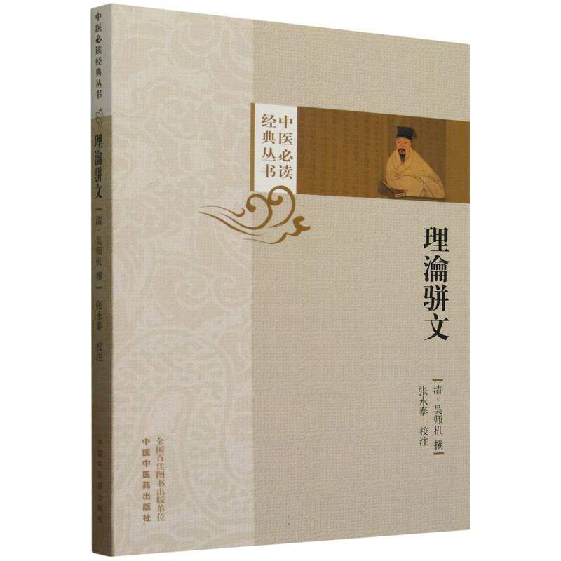 理瀹骈文