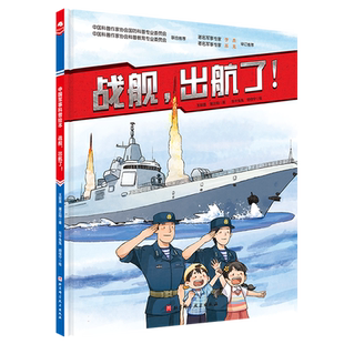 战舰出航了！(新版)