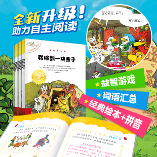 全套8册彩图注音版 卡梅拉绘本第七季 图画书睡前故事我捡到一块金子修建小木屋认识了新朋友要当冠军生日派对 不一样 新书上市