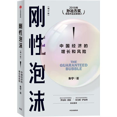 刚性泡沫（修订版）