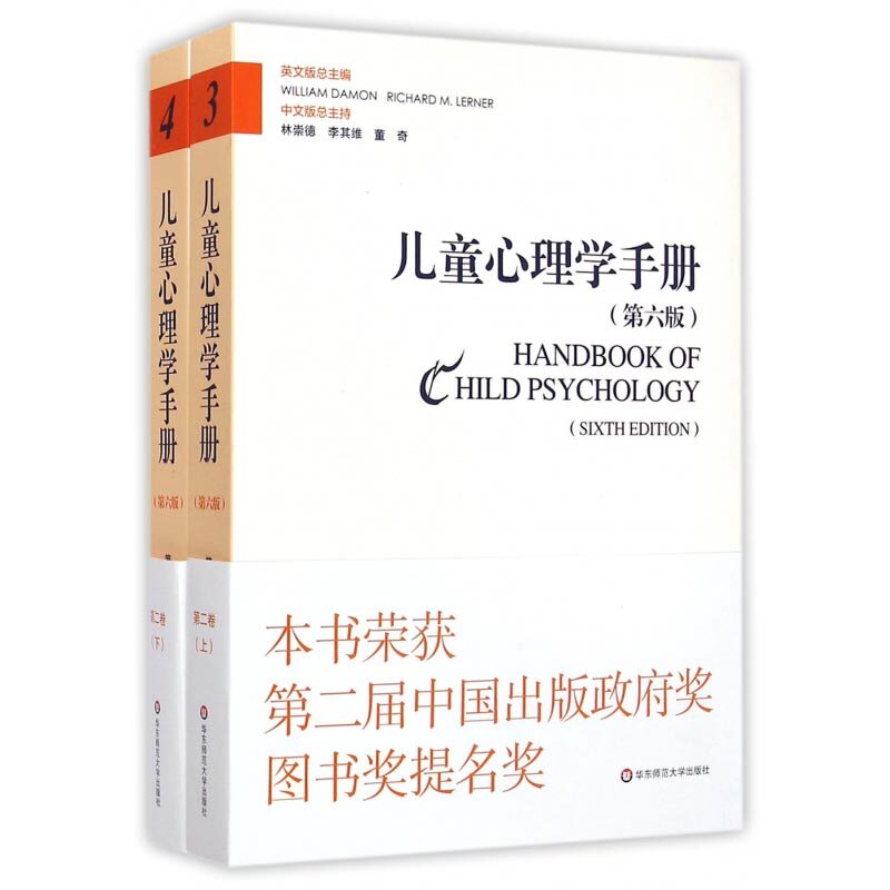 【正版包邮】儿童心理学手册(第6版第2卷上下认知知觉和语言) 正版书籍 木垛图书怎么看?