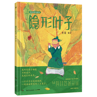 深圳罗湖区小学二年级下册书湿地的秘密鱼儿会不会微笑年隐形叶子生命的故事卢利尤伯伯绘本晴朗的一天月光餐厅约翰医生的动物医院