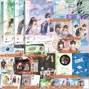 【任选】告白卷一卷二卷三漫画+小说 晋江知名言情作家应橙成名代表作 人气漫画家冰冻文倾力绘制 《告白》正版衍生漫画实体书籍