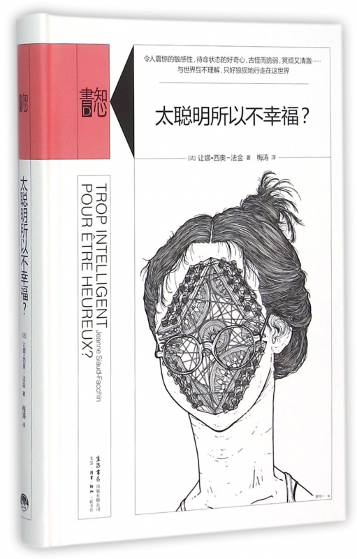 心理学爱好者 心理学咨询 专业知识 自我治疗 书