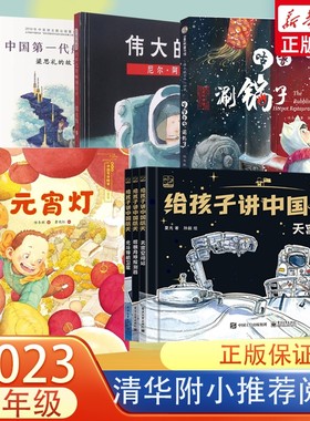 清华附小推荐二年级小学生课外书