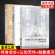 思维模式 刻意练习正版 高效学习励志成功类书籍 强大学习法 共3册 终身成长 认知天性 学习三部曲 比尔盖茨撰文 重新定义成功