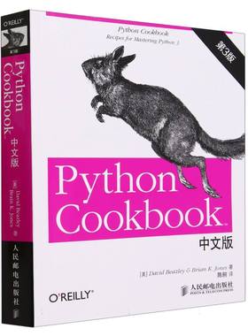 Python Cookbook(中文版第3版)