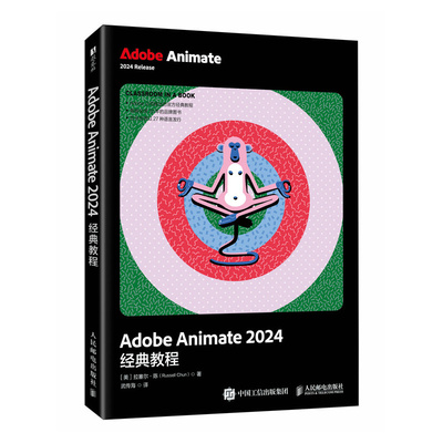 Adobe Animate 2024经典教程animate软件教程书视频剪辑影视后期短视频制作AN电脑动画制作