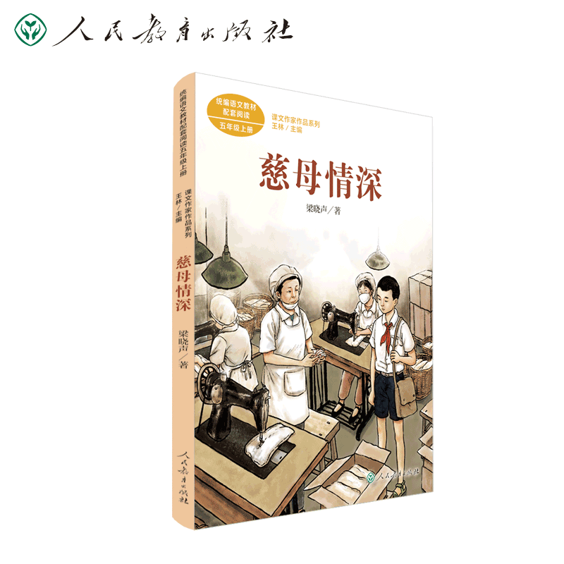 2026暑假人教五年级小学生课外书必读小岛搭石人民教育出版社功勋警犬非法智慧大林和小林 狐狸打猎人萌杰马环球大冒险与象共舞