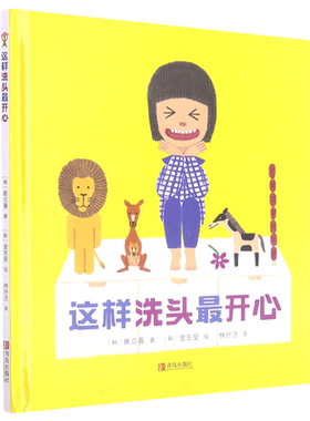 这样洗头最开心粘住爸爸抓住