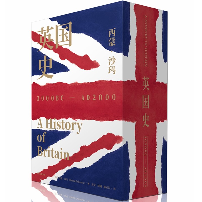 英国史 3000BC-AD2000共3册 精装 值得期待的英国新通史 新观点 新材料 多视角展示现代化进程先驱者和范本 的艰险历程