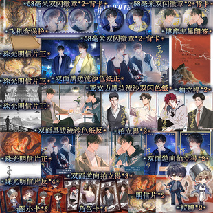 【印签+飞机盒赠品】万物风华录:一切有为法 非天夜翔 驱魔系列终章 奇幻玄幻小说 正版书籍《天宝伏妖录》《定海浮生录》