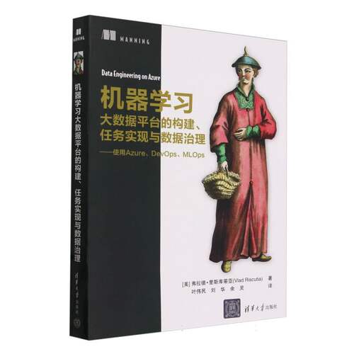 机器学 数据平台的构建任务实现与数据治理--使用Azure\\DevOps\\MLOps