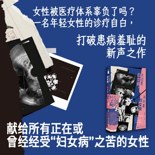 不过是妇女病不只是妇女病