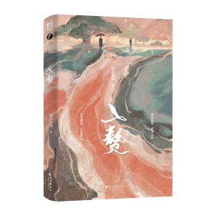 入赘  酒吞北海著