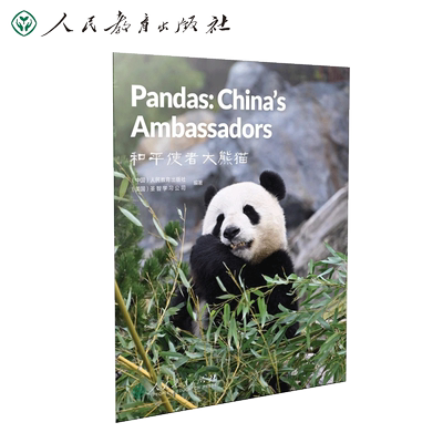 中国读本 China Readers B2/FCE 和平使者大熊猫 Pandas China’s Ambassadors 第一辑  美国国家地理学习 (NGL)   野生濒危 文