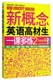 新概念英语高材生一课多练(附光盘及专用答题册2)/新概念英语新版辅导丛书