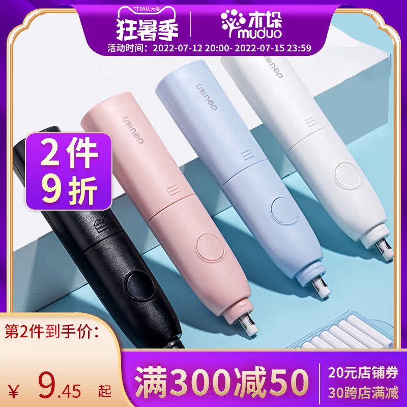 得力电动橡皮擦小学生美术生学生专用高光素描铅笔檫无屑全自动神器不
