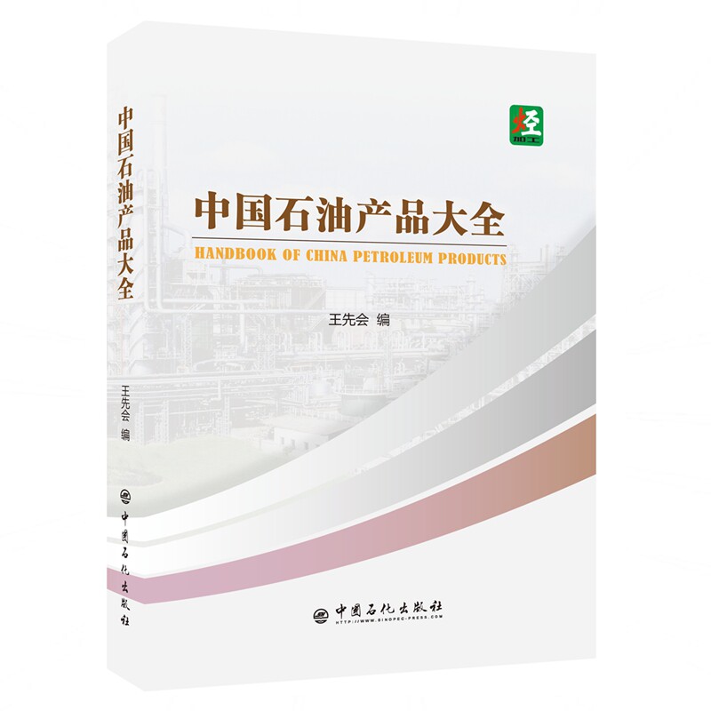 中国石油产品大全怎么样,好用不?