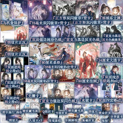 【返场版】君有疾否全2册 小说 如似我闻古代朝堂小说 怀刃三宗罪作者 青春文学畅销言情小说实体书 磨铁图书正版书籍