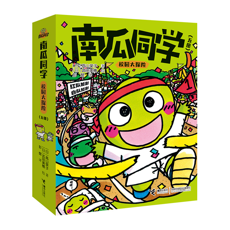 新美南吉儿童文学奖得主高山荣子经典之作。《同桌的阿达》作者武田美穂精心绘制。历时十年创作,
