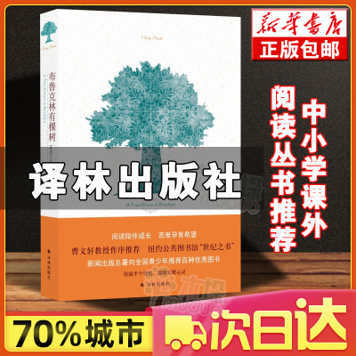 现货布鲁克林有棵树史密斯