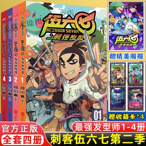 赠海报+收藏卡4张