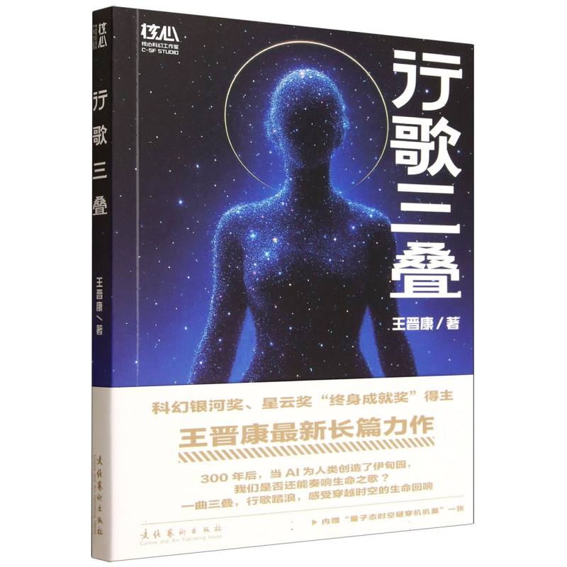 行歌三叠图片
