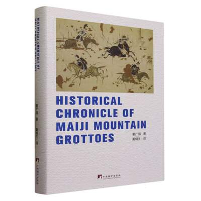 Historical Chronicle of Maiji  Mountain Grottoes