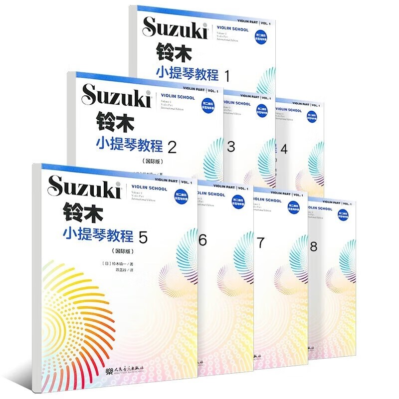 铃木小提琴教程(1-8国际版) 共8册