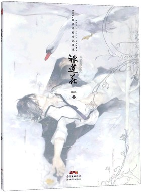 银莲花(ENO.经典手绘古风画集)
