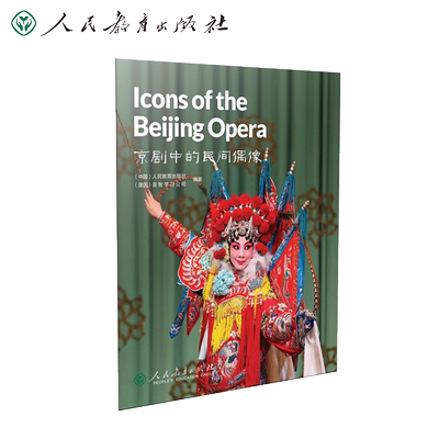 中国读本 China Readers B2/FCE 京剧中的民间偶像 Icons of the Beijing Opera 第一辑  美国国家地理学习 (NGL)   花木兰 包拯
