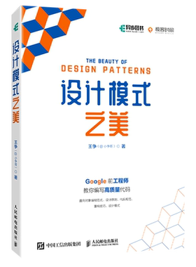 设计模式之美 小争哥编程入门零基础自学教程 大话设计模式python语言程序设计 数据分析算法图解代码实战