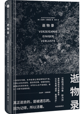 逝物录(精)