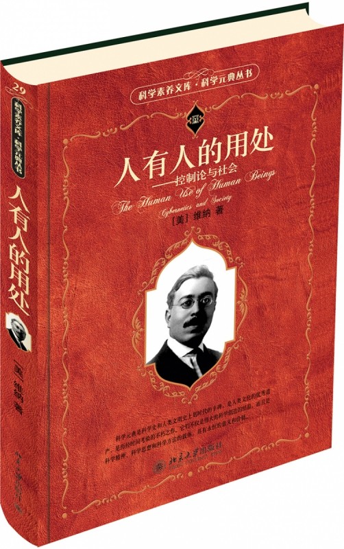 社会控制论 - 电子书下载 - 小不点搜索