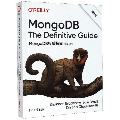 MongoDB 指南(第3版)(影印版) Shannon Bradshaw等 正版书籍   数据库数据库 专业科技