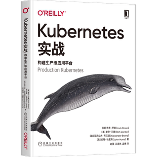 Kubernetes实战：构建生产级应用平台