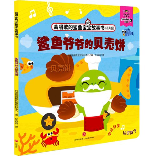 贝壳爷爷大号贝价格 贝壳爷爷大号贝图片 星期三