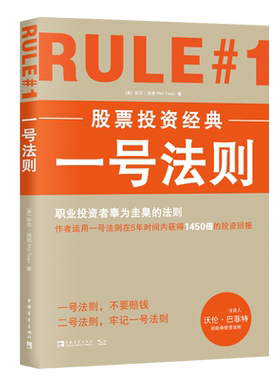 一号法则