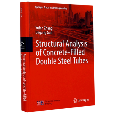Structural Analysis of Concrete-Filled Double Steel Tubes(英文