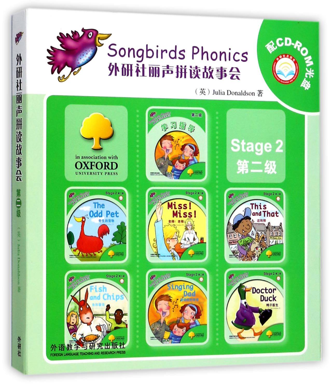 外研社少儿英语读物 儿童阅读学习 儿童双语读物 英语启蒙读物绘本