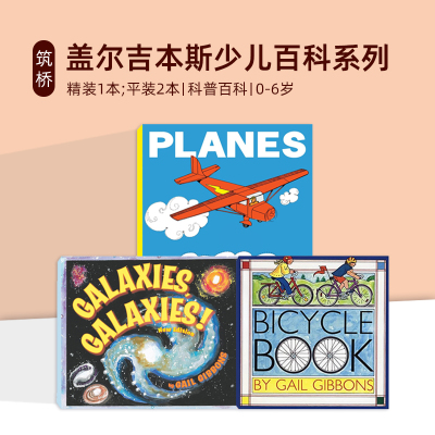 盖尔吉本斯少儿百科系列3册 Galaxies, Galaxies!/Bicycle Book/Planes 英文原版绘本 儿童科普百科英语早教启蒙书籍图画书 正版
