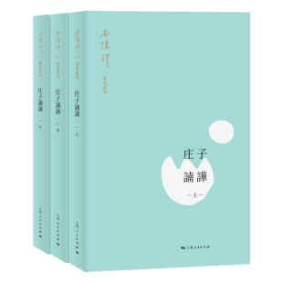 庄子諵譁