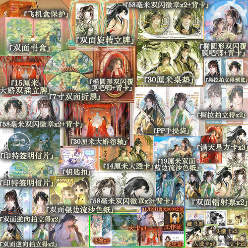 限时特典+豪华刷边印特签】黑莲花攻略手册再版典藏版全三册 白羽摘雕弓小说实体书正版青春文学古风言情古言悦读纪正版书籍