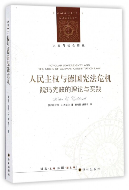 People's sovereignty Germany Constitution crisis Weimar constitutionalism theory practice /Humanities Sociology Renditionsin the Books/Magazine/Newspaper , Political and military , Political Theory  category - from Buy2taobao.com to provide professional Taobao agent buy service