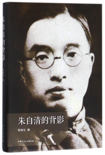 朱自清的背影(精)