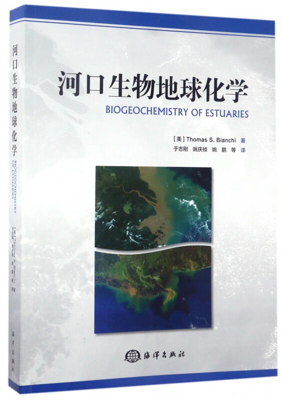 【正版包邮】河口生物地球化学