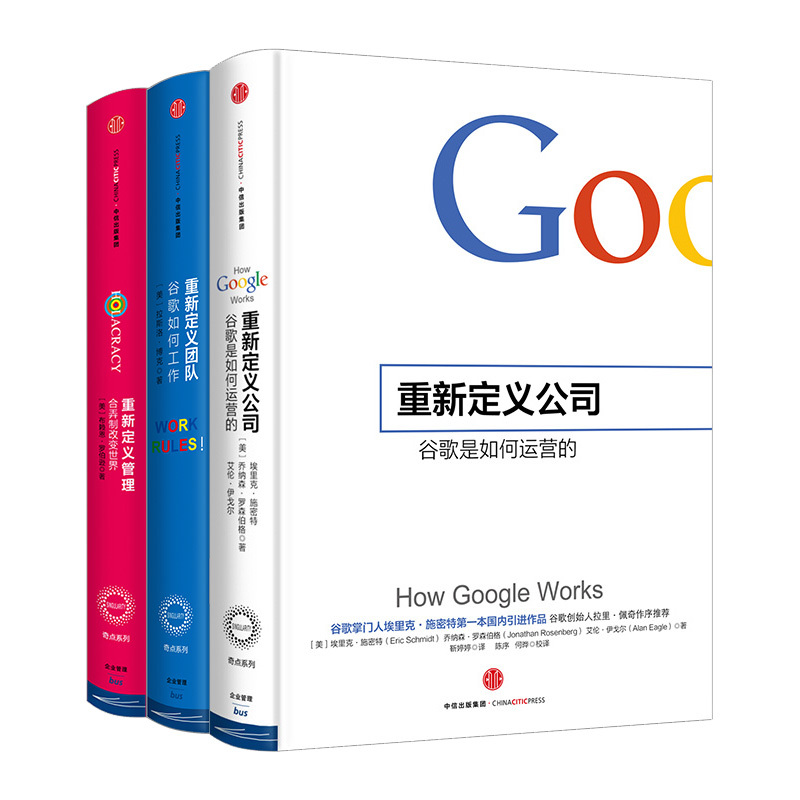 ¹È¸èÊÇÈçºÎÔËÓªµÄ£ºÖØÐ¶¨Ò幫˾+ÖØÐ¶¨ÒåÍŶÓ+ÖØÐ¶¨Òå¹ÜÀí£¨¹²3²á£© ¹ÜÀíÕÜѧ ÆóÒµ¹ÜÀí¾ÓªÊé ÍŶӹÜÀíѧ ¹¤É̹ÜÀíµ¼ÂÛÕý°æÊé