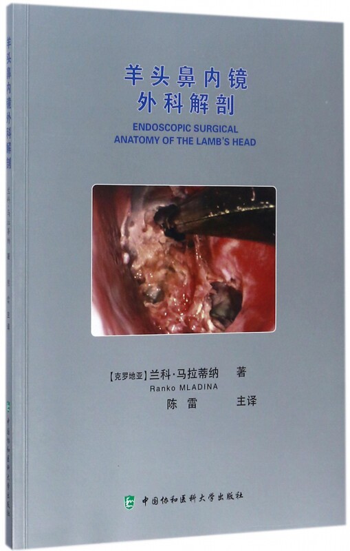 羊头鼻内镜外科解剖