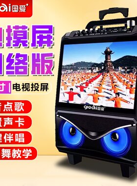 新款广场舞音响带显示屏幕户外k歌音箱唱ktv家用一体机话筒麦克风